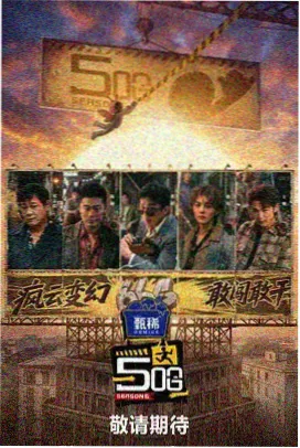 天堂网推荐 明星大侦探
